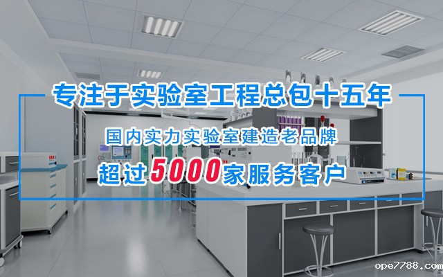 BetWay体育平台实验室整体规划设计要素盘点