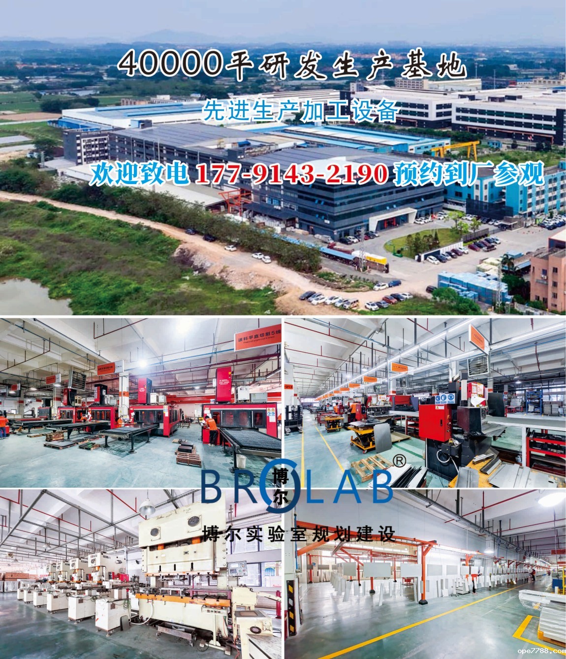 BetWay体育平台实验室家具生产厂家